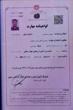 مدرک 2