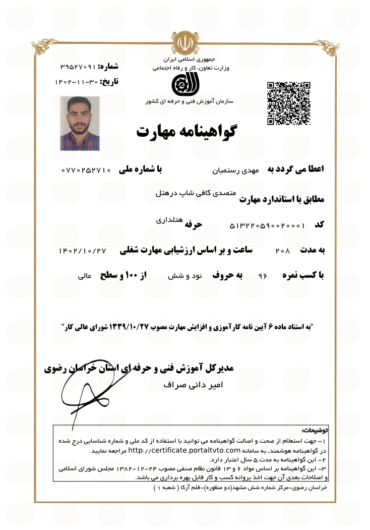 مدرک 4